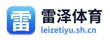 雷泽体育